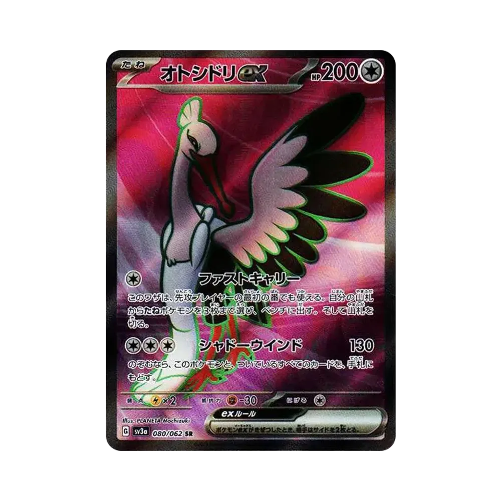 【Non giocabile】 Bombirdier ex SR[SV3a 080/062](Espansione potenziata "Raging Surf