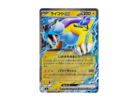 【Raw】 Raikou ex RR [M6 024/076](Expansion Pack"Storm Emeralda
