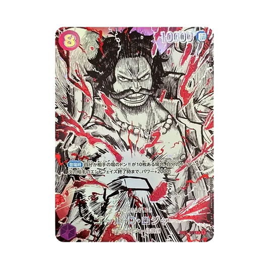 【Raw】 Gol.D.Roger P0SPC :Supreme King's Haki Special Card [P-107](Booster Pack"THE STRONGEST WARRIOR IN THE WORLD