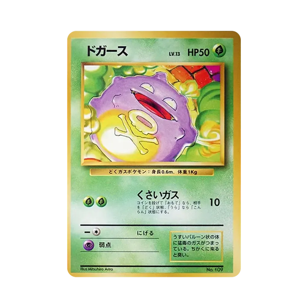 【PSA10】 Koffing : Vecchio retro [PMCG1-1](Espansione "Pokemon Card Game" 1ª Edizione)