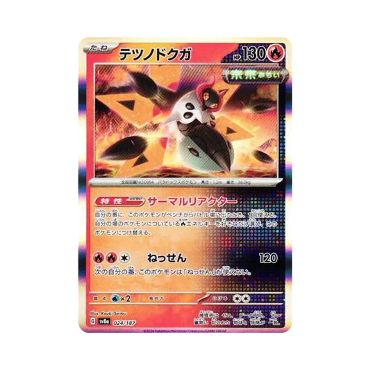 【Roh】 Eisenmotte [SV8a 024/187](High Class Pack "Terastal Festival ex