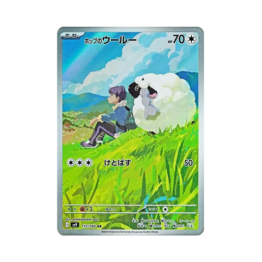 【PSA10】 Hop mit Wooloo AR [SV9 112/100](Erweiterungspaket "Battle Partners")