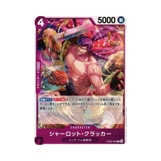 【Raw】 Charlotte Cracker C [OP08-064](Booster Pack OP008 "TWO LEGENDS