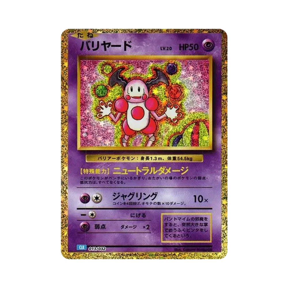 【Unberührt】 Mr. Mime [CLK 013/032](Pokémon-Sammelkartenspiel Classic)