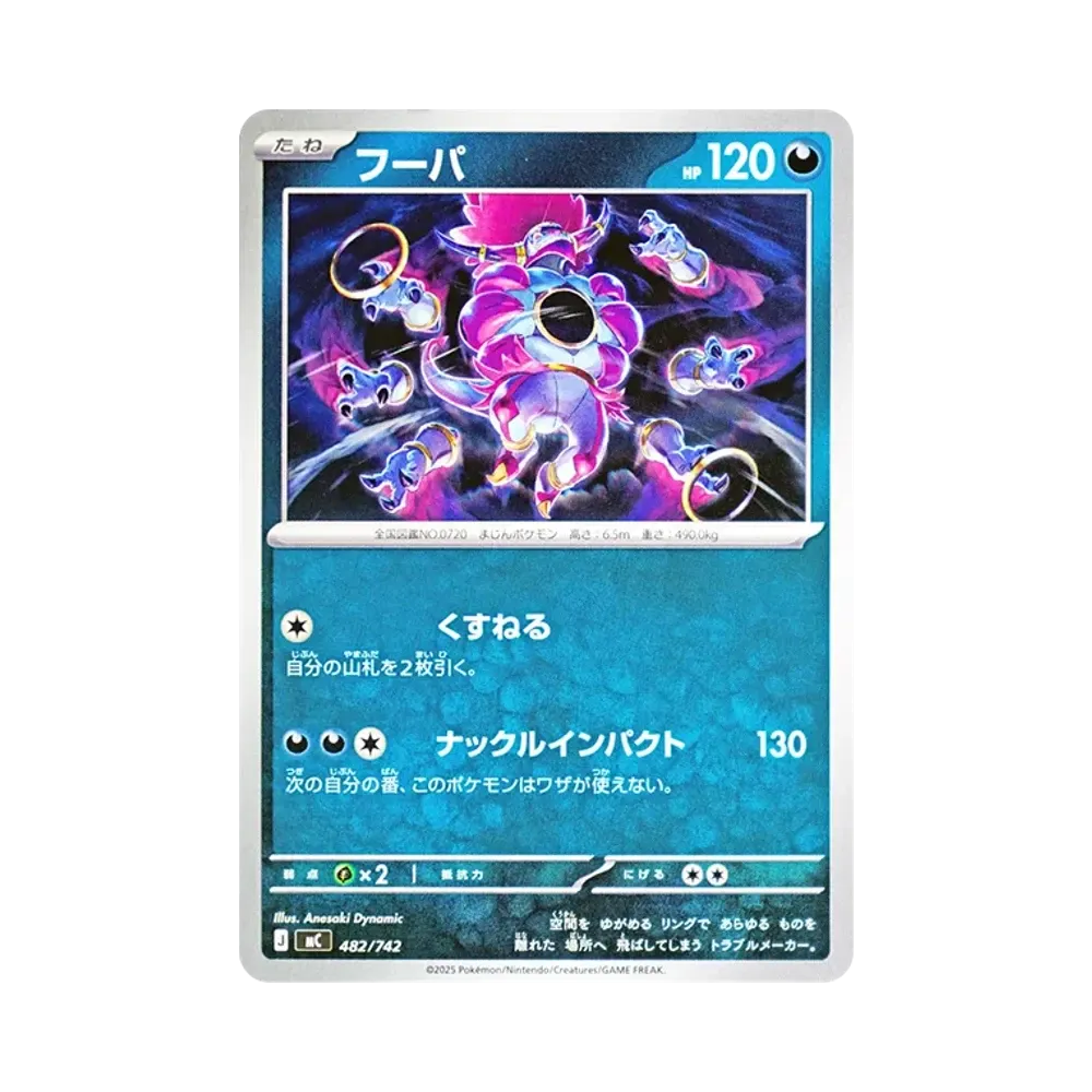 【Raw】 Hoopa [MC 482/742](Start Deck 100"Battle Collection