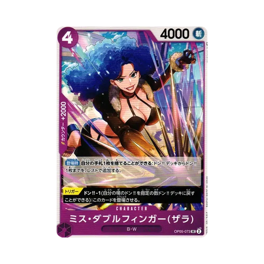 【Raw】 Miss Doublefinger(Zala) UC [OP05-073] (Booster Pack OP005 "AWAKENING OF THE NEW ERA