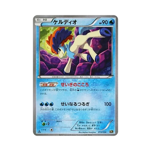 【Raw】 Keldeo :1ED [CP5 013/036](Concept Pack"Mythical & Legendary Dream Shine Collection