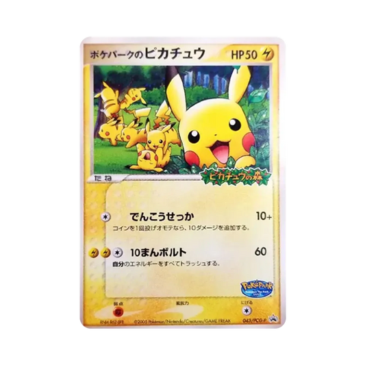 【PSA10】 PokéPark di Pikachu P [PCG-P 043](Carta promozionale "PokéPark: la nave rotante di Lugia")