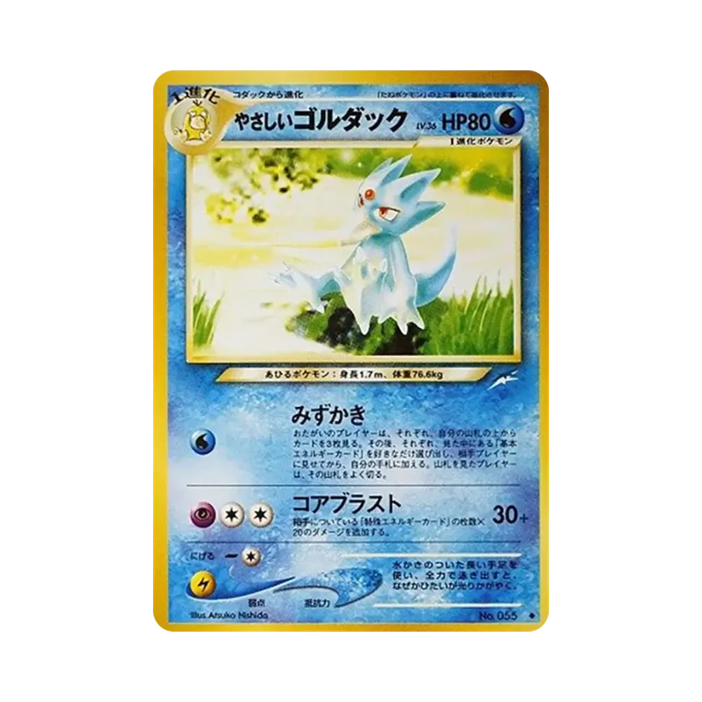 【PSA10】 Glurak (Light) : Alte Rückseite [neo4 Nr. 055](Pokemon-Karte neo Erweiterungspack "Darkness,...and to the Light...")