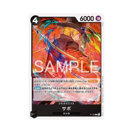 【Raw】 Sabo P [P-105](Promo Card"Standard Battle Pack Vol.14