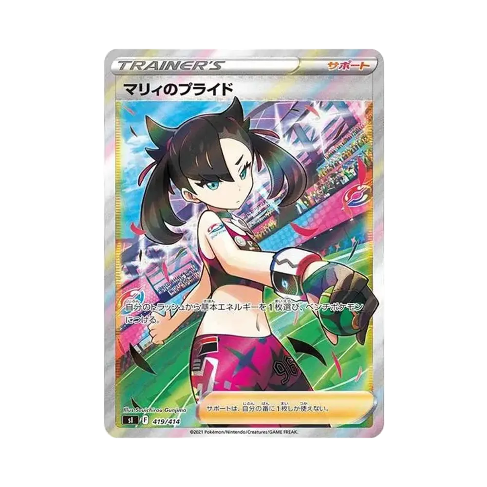 【PSA10】 Marnie of Pride [SI 419/414](Start Deck 100)
