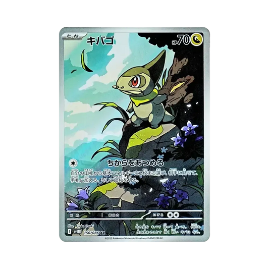 【PSA10】 Axew AR [SV11B 150/086](Expansion Pack"Black Bolt")