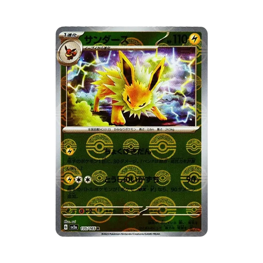 【Raw】 Jolteon R: Pokéball-Spiegel[SV2a 135/165](Erweiterte Erweiterung "Pokémon-Karten 151