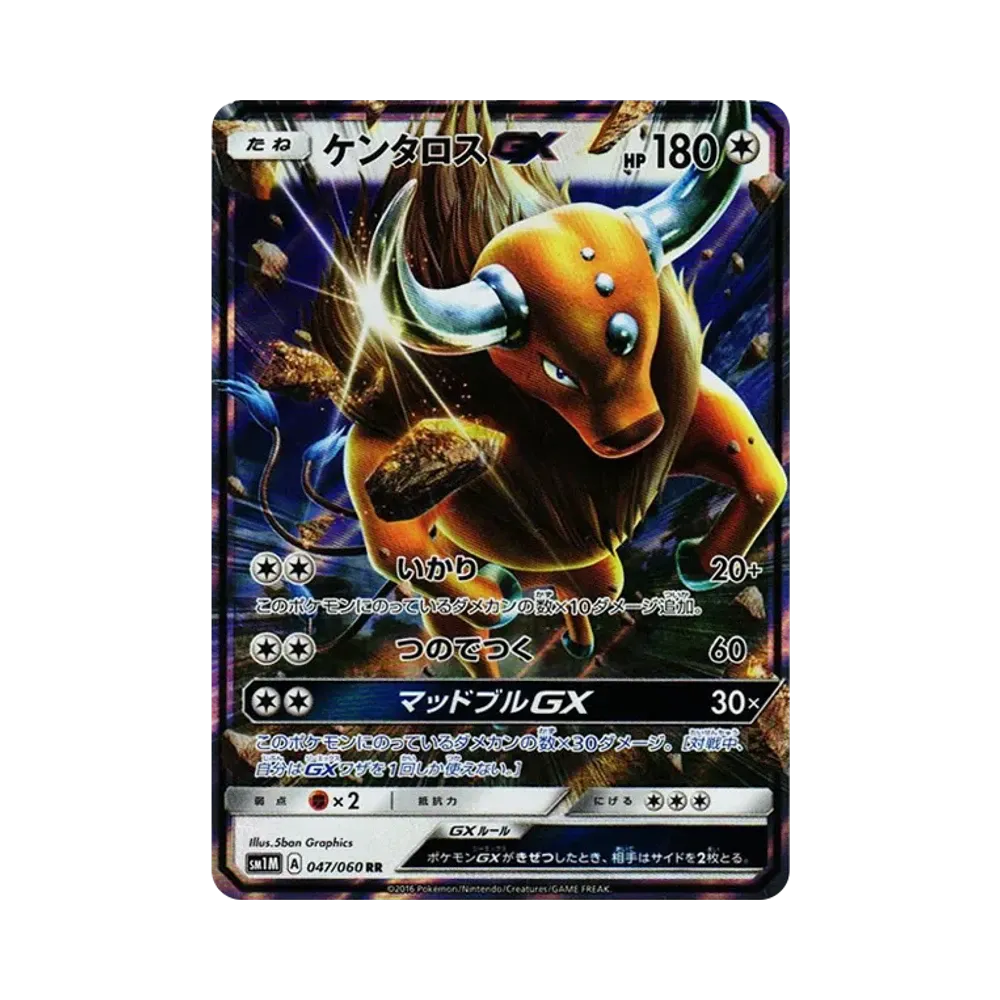 【Raw】 Tauros GX RR [SM1M 047/060](Espansione "Collection Moon