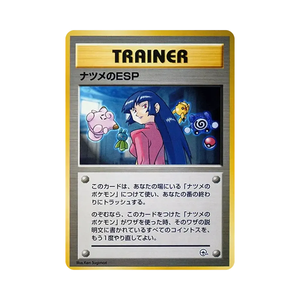 【PSA10】 Sabrina's ESP : Old Back [PMCG-GYM3](Pokemon GymVol. 3"Saffron City Gym Sabrina")