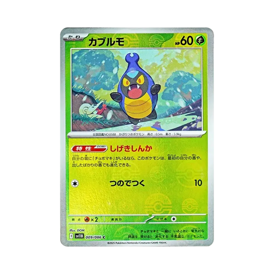 【Raw】 Karrablast C :Poke Ball Mirror [SV11B 009/086](Expansion Pack"Black Bolt