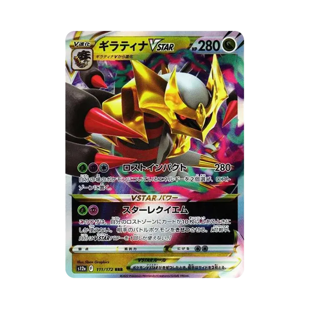 【Raw】 Giratina VSTAR RRR [s12a 111/172](High Class Pack"VSTAR Universe
