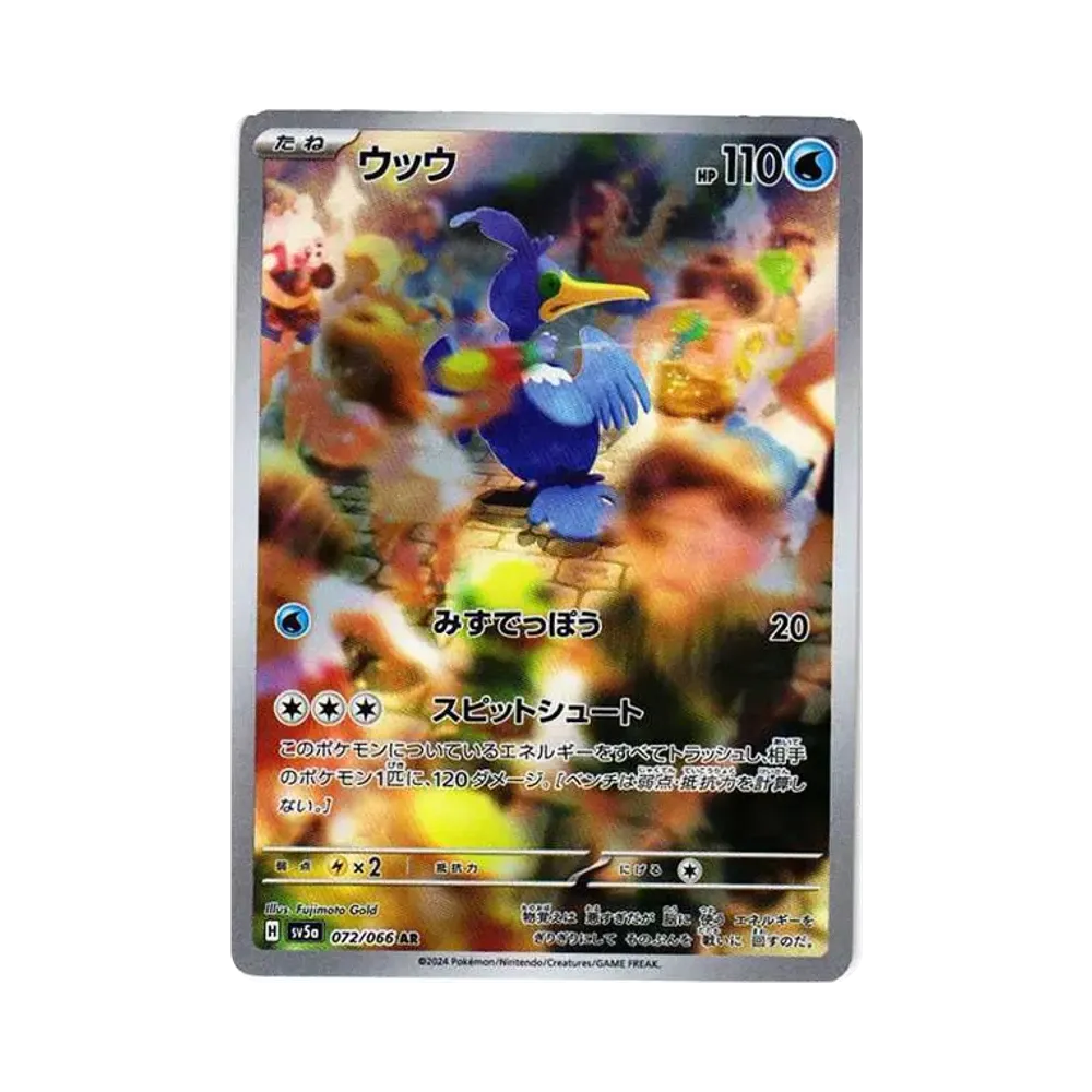 【PSA10】 Cramorant AR [SV5a 072/066](Espansione potenziata "Crimson Haze")