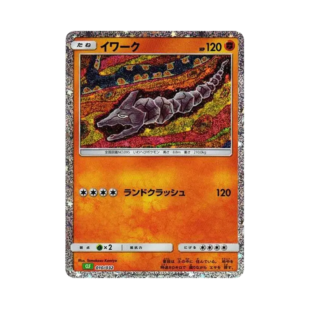 【Unberührt】 Onix [CLF 010/032](Pokémon-Sammelkartenspiel Classic)