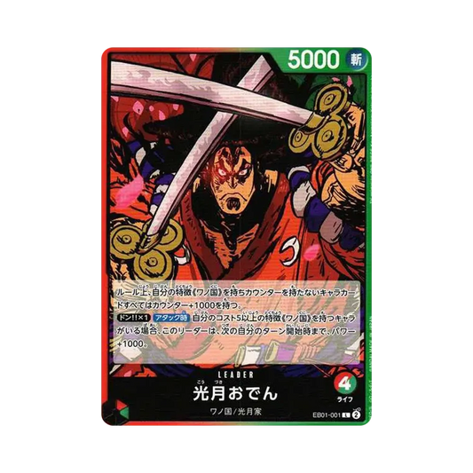 【Raw】 Kouzuki Oden L [EB01-001] (Extra Booster MEMORIAL COLLECTION)