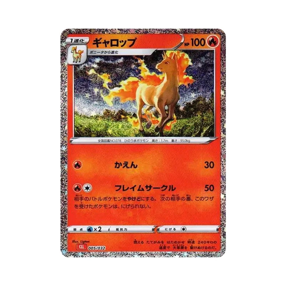 【PSA10】 Rapidash [CLL 005/032](Pokémon-Sammelkartenspiel Classic)
