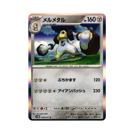 【Raw】 Melmetal R [SV5M 050/071](Expansion Pack"Cyber Judge