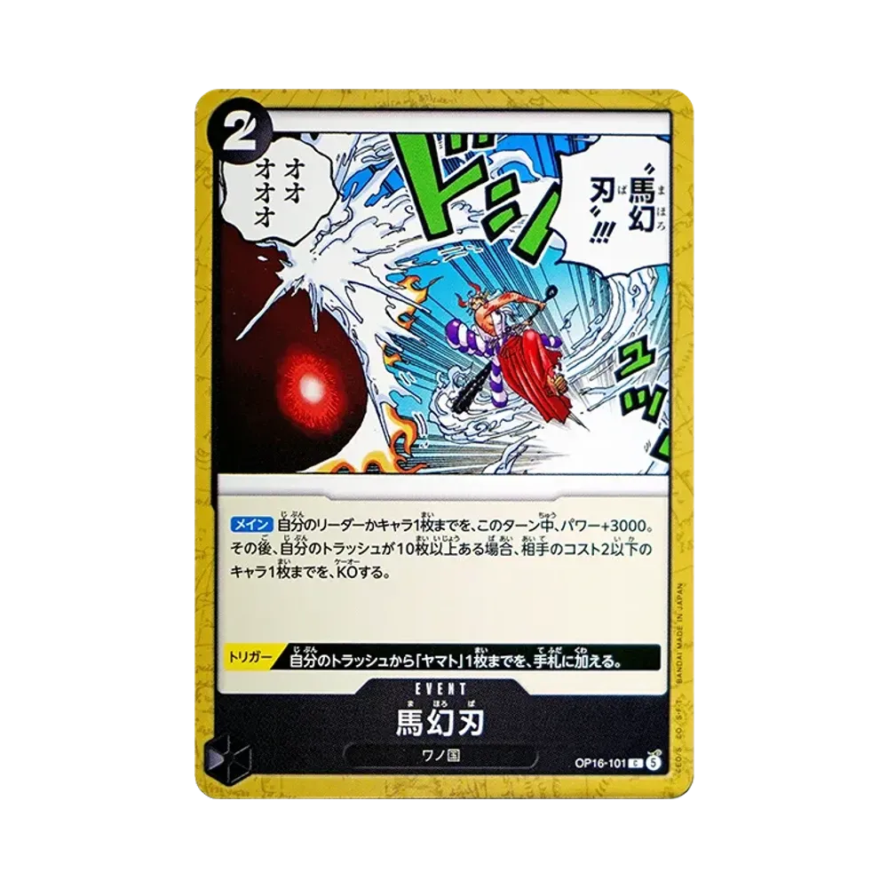 【Raw】 Mahoroba C [OP16-101](Booster Pack OP016 "THE TIME OF BATTLE