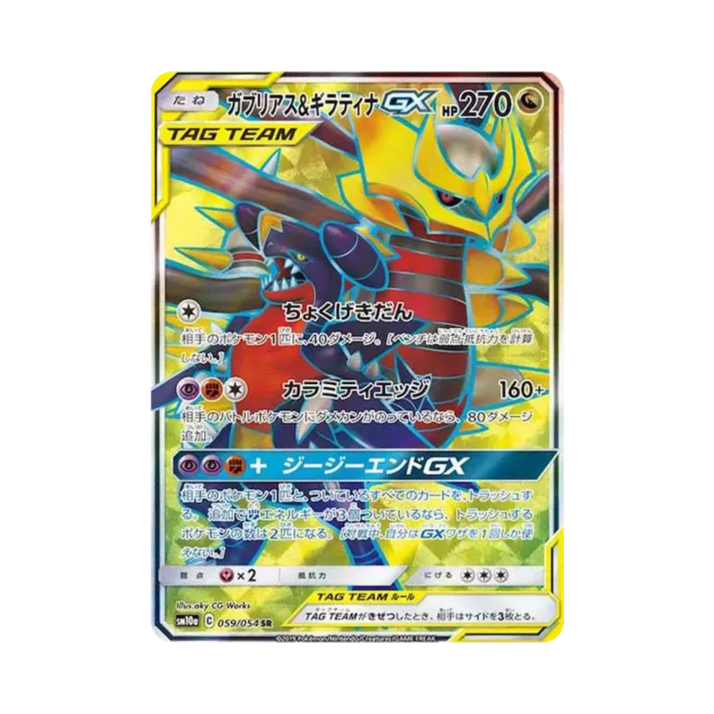 【Raw】 Garchomp&Giratina GX SR [SM10a 059/054](Enhanced Expansion Pack"GG End