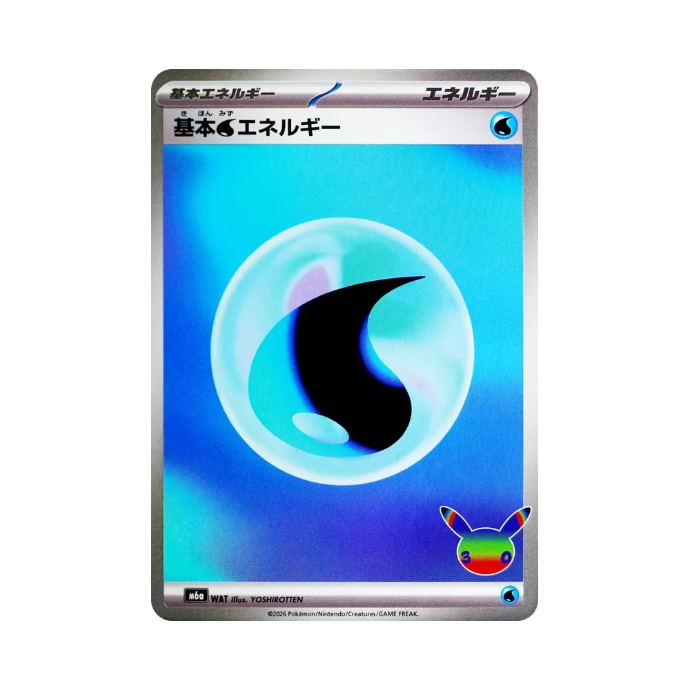 【Roh】 Basis-Wasser-Energie [M6a WAT](Erweiterungspaket "30th CELEBRATION