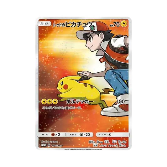 【Raw】 Rot von Pikachu: Promo [SM0P 270](Promo Card"SM0P