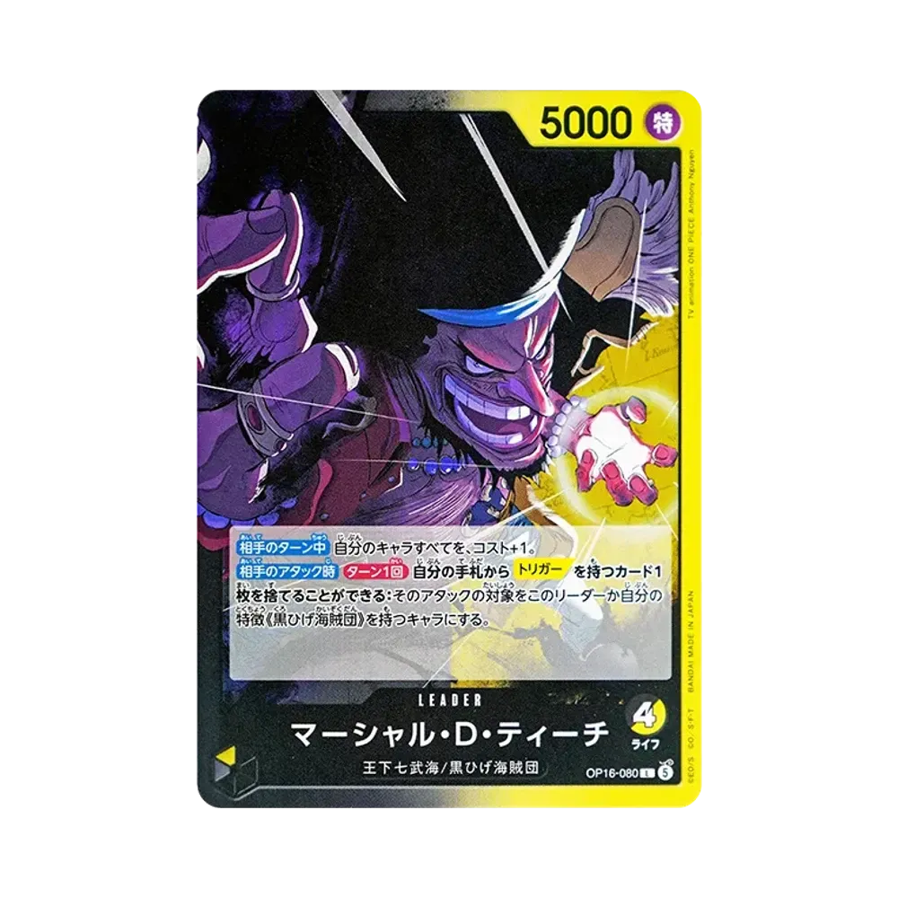 【Raw】 Marshall.D.Teach L [OP16-080](Booster Pack OP016 "THE TIME OF BATTLE
