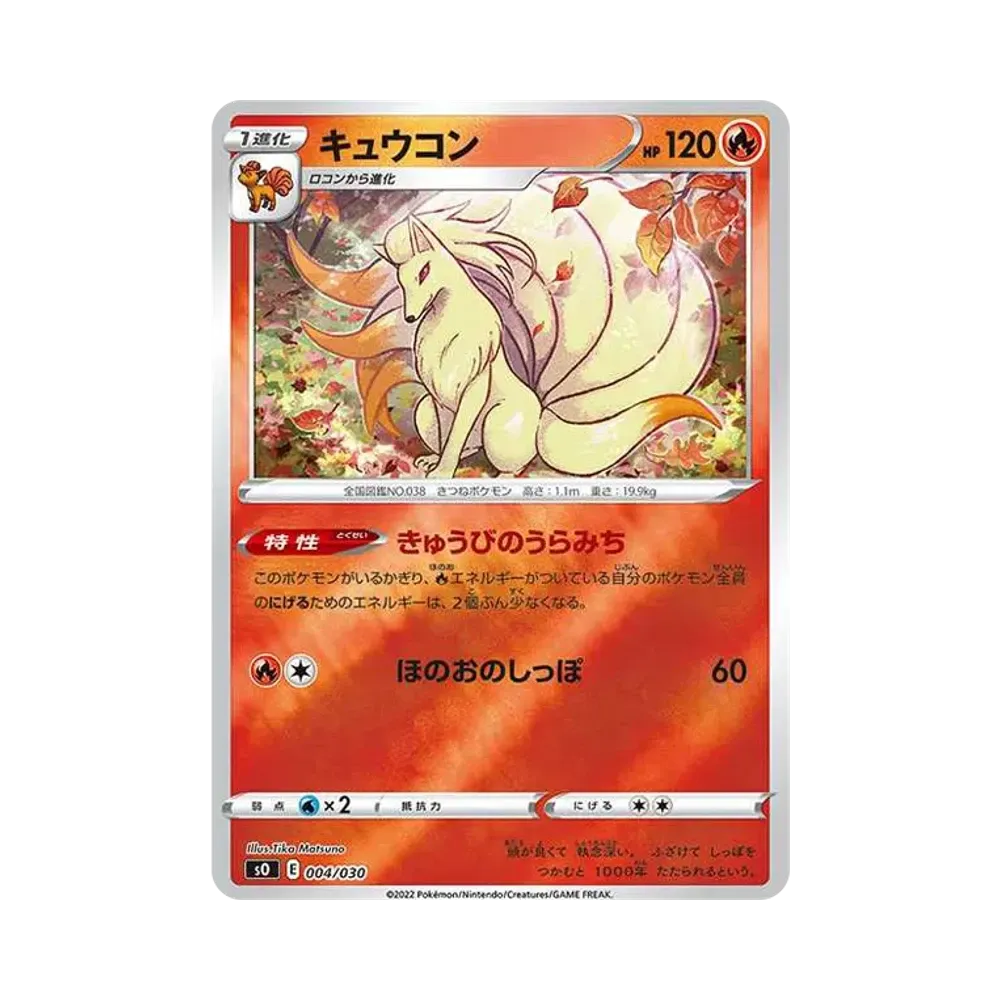 【PSA10】 Ninetales [SO 004/030](Set mazzo speciale Charizard VSTAR vs Rayquaza VMAX)