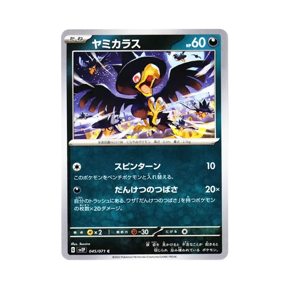 【Raw】 Murkrow C[SV2P 045/071](Expansion Pack"Snow Hazard