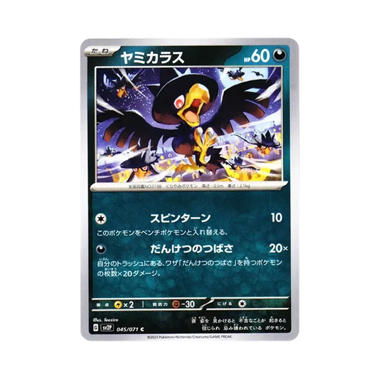 【Raw】 Murkrow C[SV2P 045/071](Expansion Pack"Snow Hazard