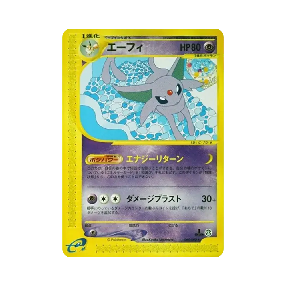 【PSA10】 Mentali :1ED [e2 045/092](EspansioneVol. 2"La città senza nome")