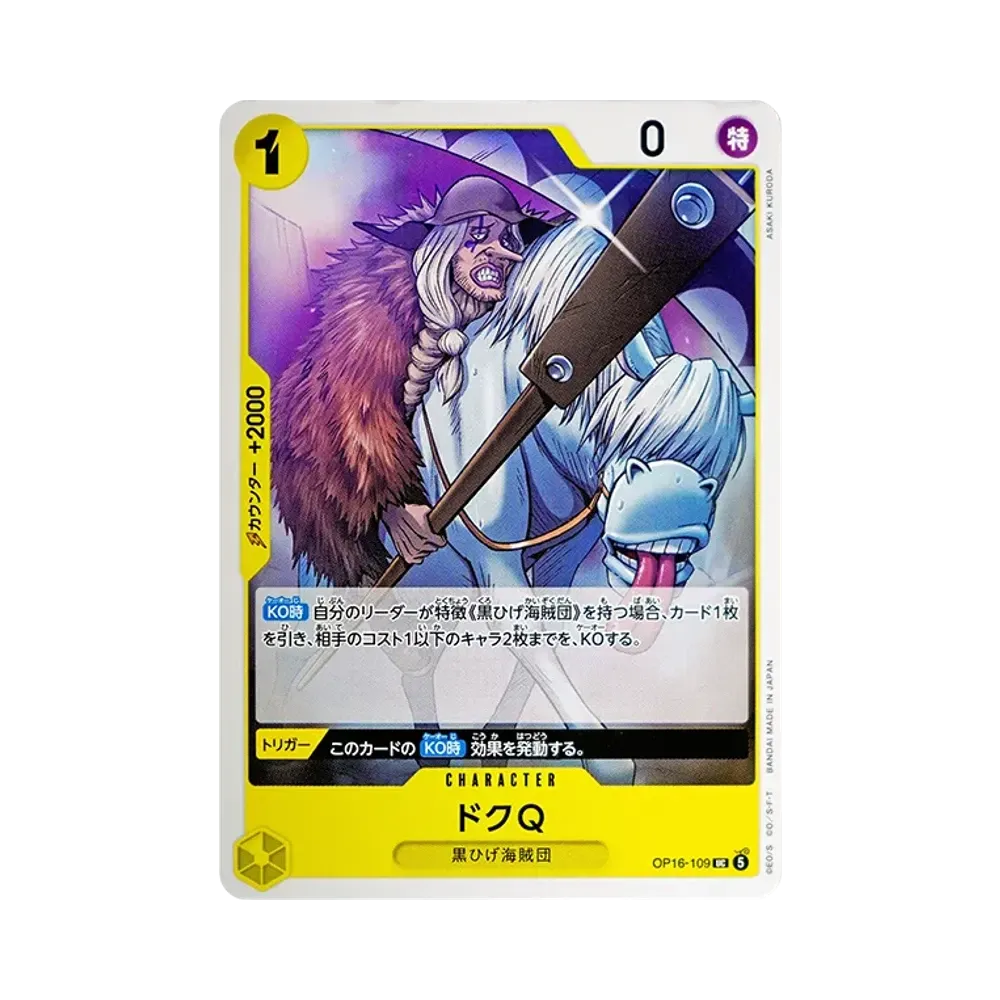 【Raw】 Doc Q UC [OP16-109](Booster Pack OP016 "THE TIME OF BATTLE
