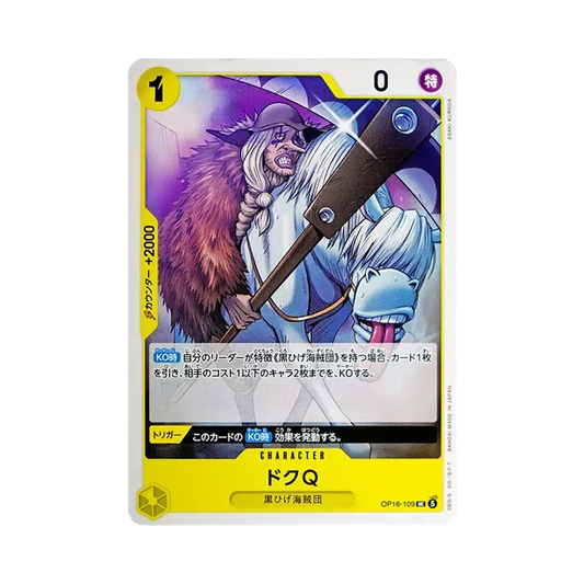 【Raw】 Doc Q UC [OP16-109](Booster Pack OP016 "THE TIME OF BATTLE