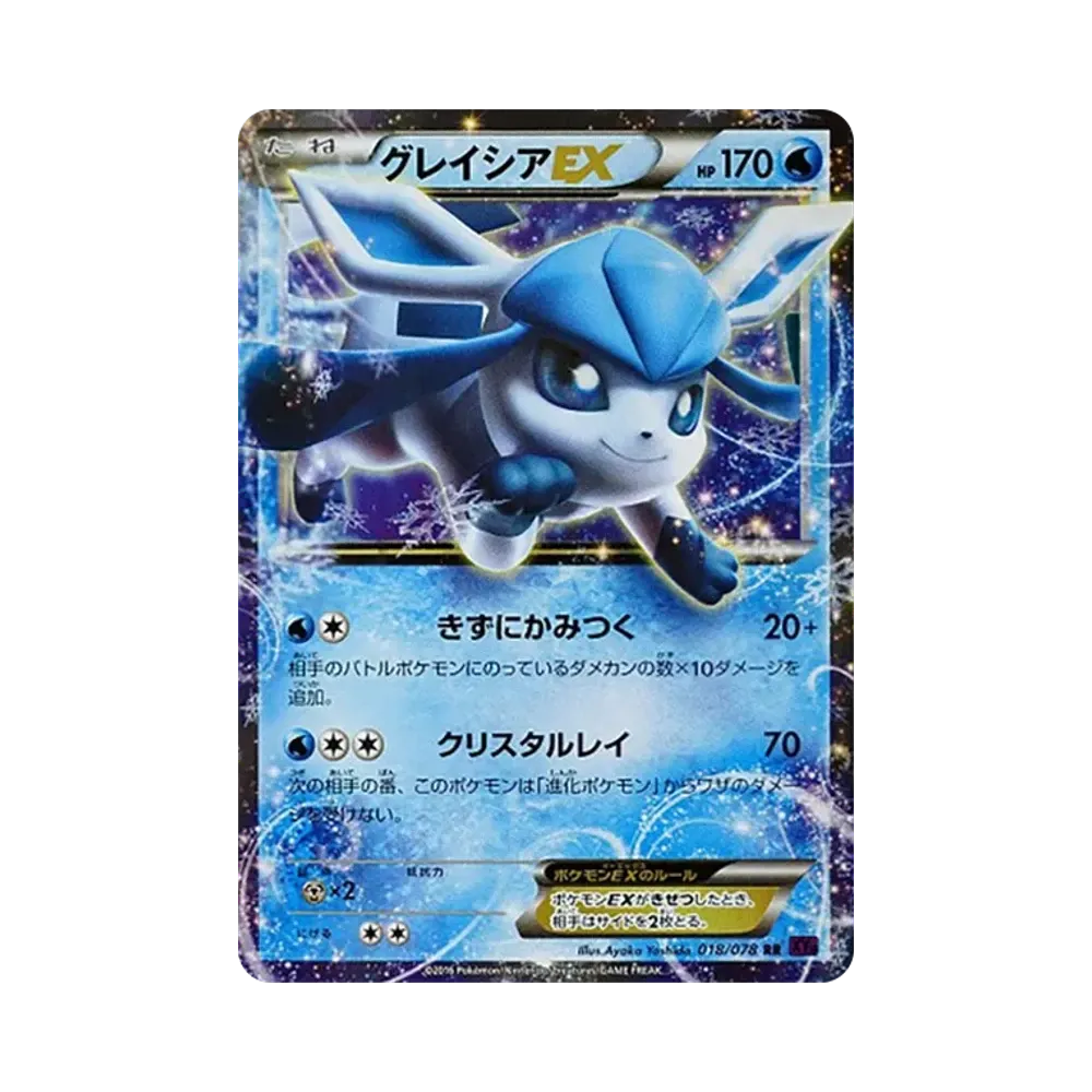 【PSA10】 Glaceon EX RR [XY10 018/078](Espansione "Awakening Psychic King")