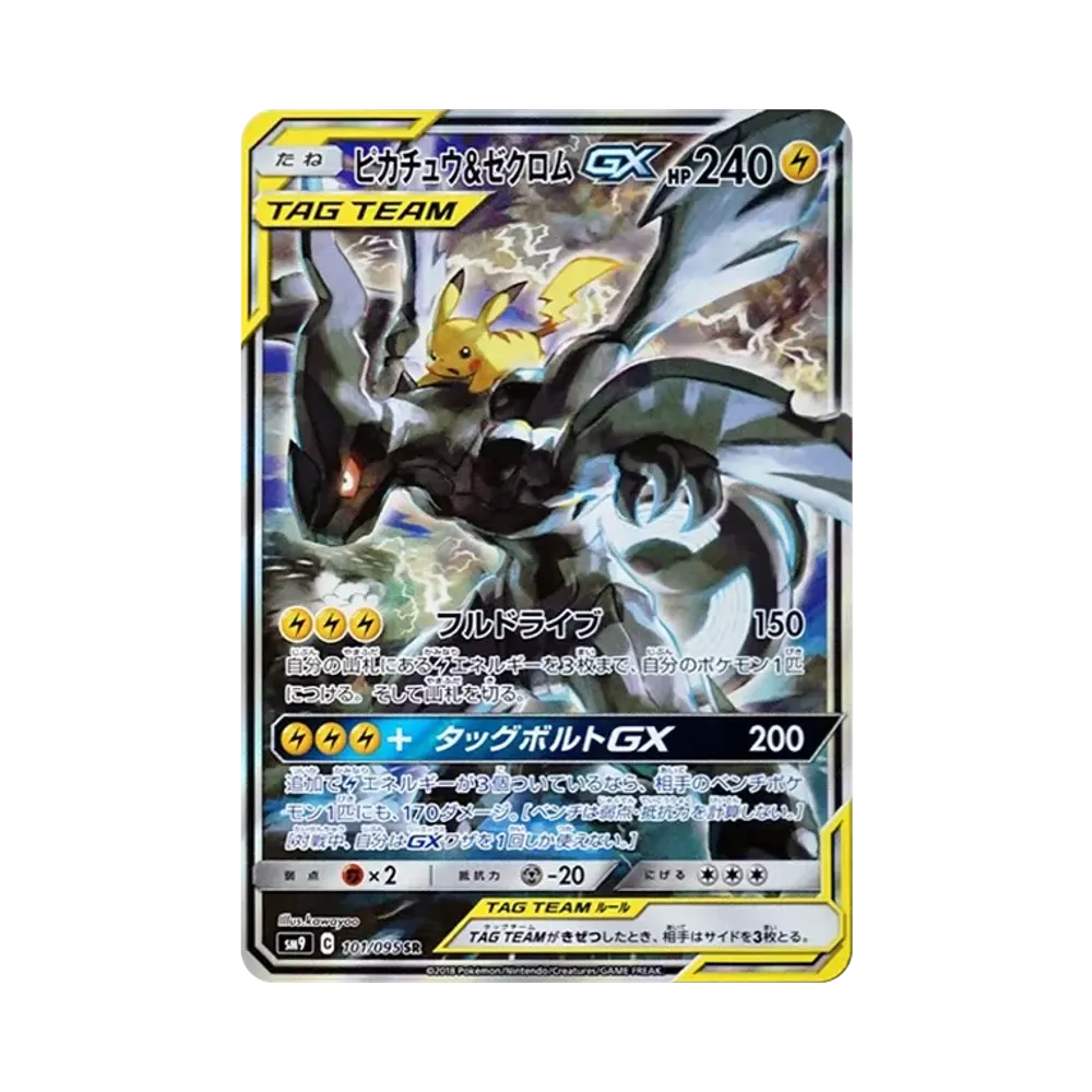 【PSA10】 Pikachu&Zekrom GX SR: SA [SM9 101/095](Espansione "Tag Bolt")