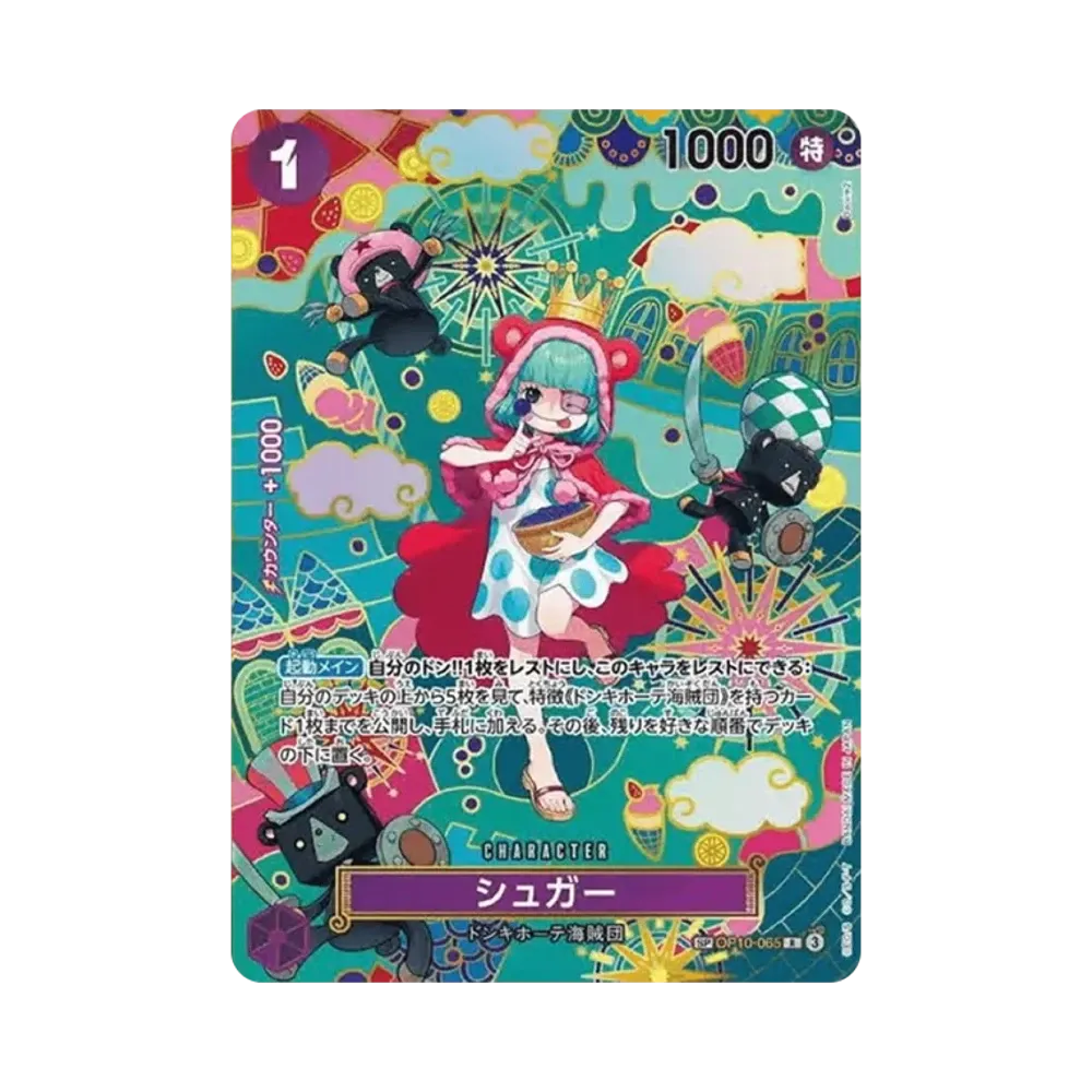 【PSA10】 Sugar R0SPC :Japanese Pattern Art [OP10-065](Booster Pack OP014 "THE AZURE SEA'S SEVEN