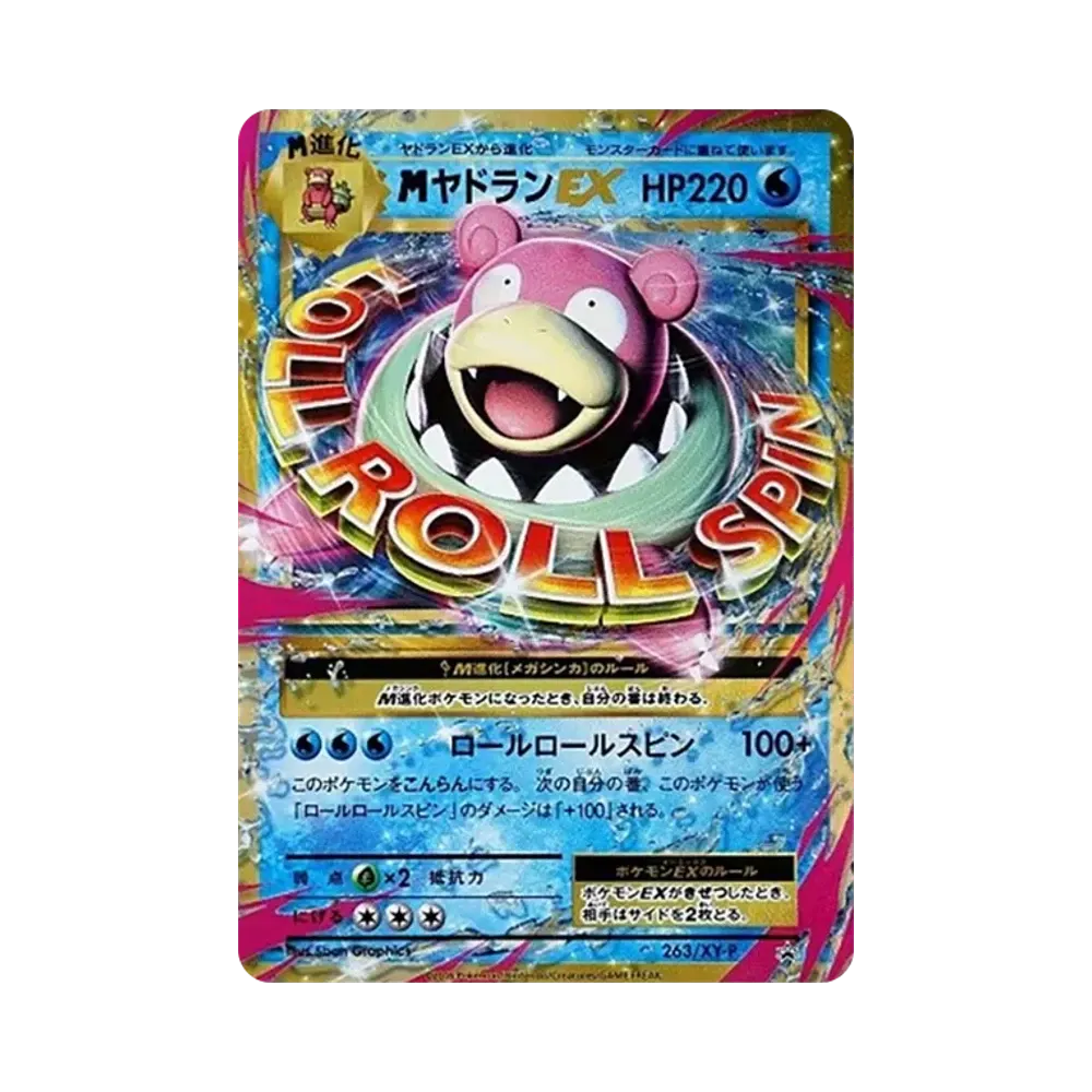【PSA10】 MSlowbro EX P [XY-P 263](20th Anniversary SpecialPack"MEGASlowbroEX+SurfingPikachu")