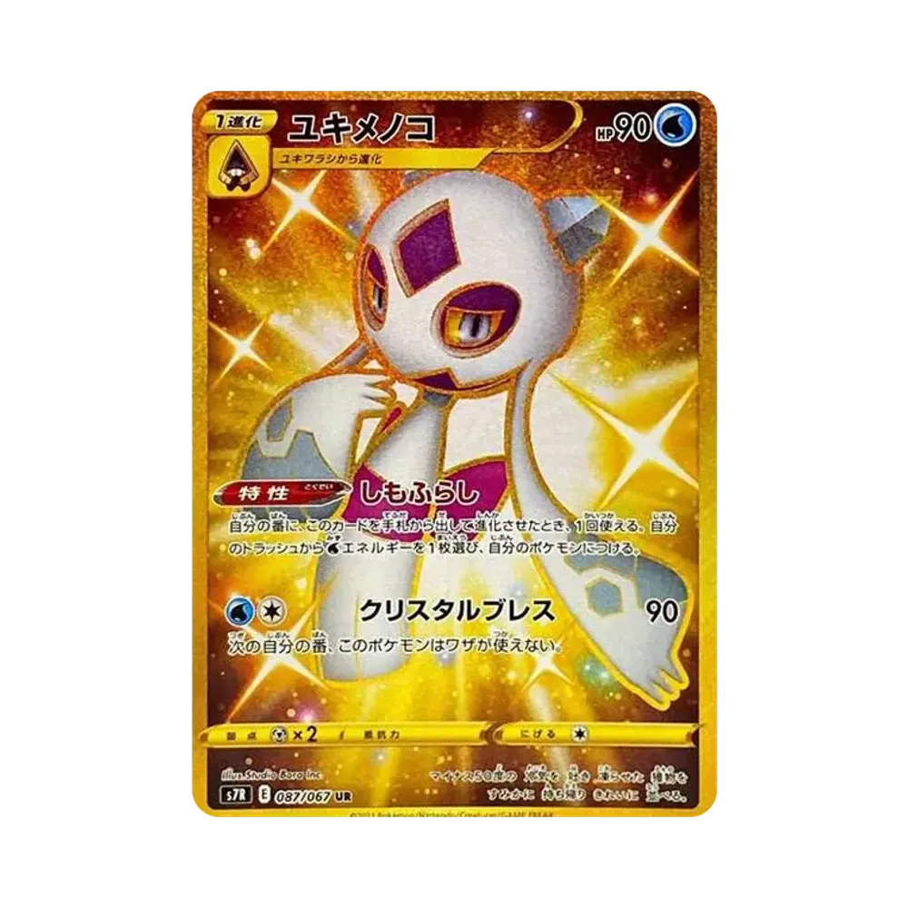 【PSA10】 Froslass UR [S7R 087/067](Espansione "Blue Sky Stream")