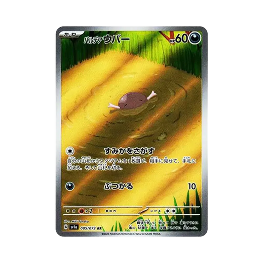 【Raw】 PaldeaWooper AR [SV1a 085/073](Espansione di Scarlatto e Violetto "Triplet Beat