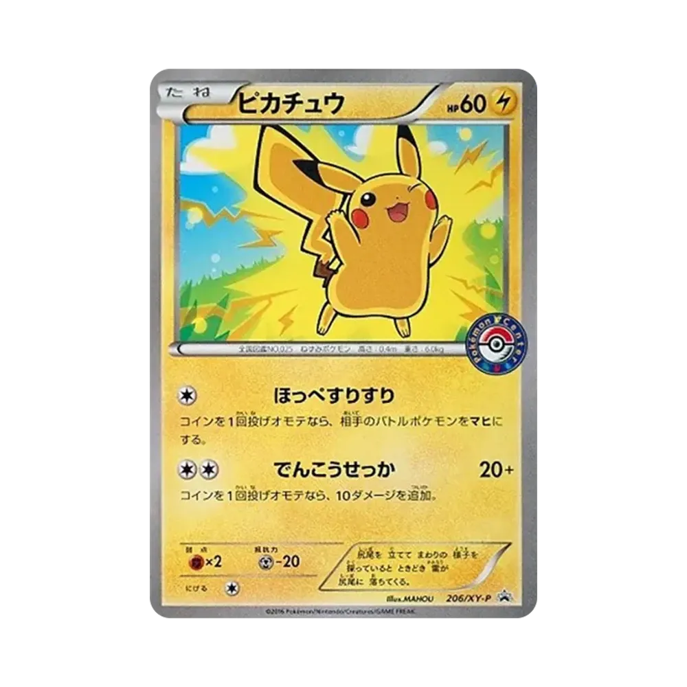 【PSA10】 Pikachu P [XY-P 206](Spezial-BOX "MEGA-Glurak X / MEGA-Glurak Y und Poncho-Pikachu")