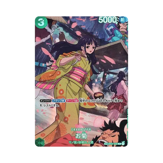 【Non Trattata】 Okiku R0SPC [OP01-035] (Booster Pack OP007 "500 YEARS IN THE FUTURE