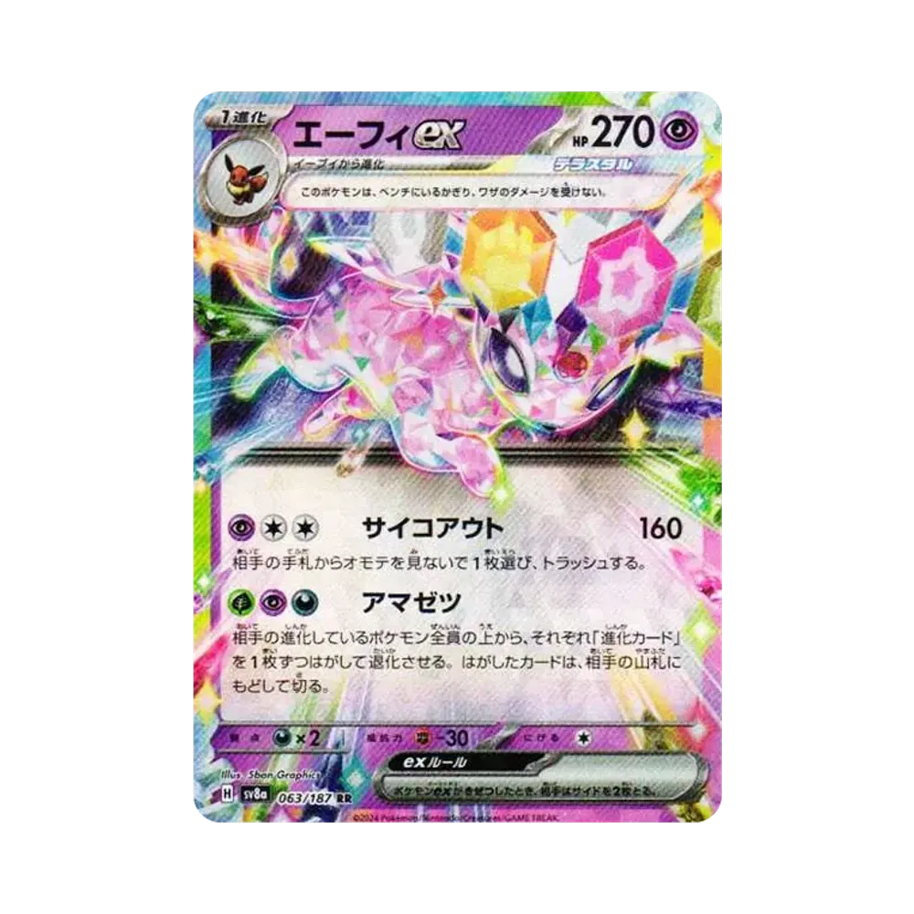 【Raw】 Espeon ex RR [SV8a 063/187](Confezione di alta classe "Terastal Festival ex