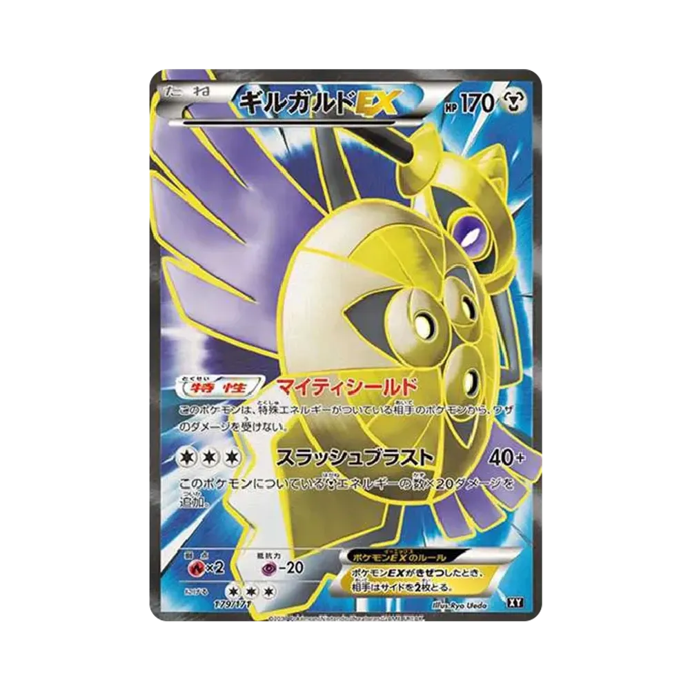 【PSA10】 Aegislash EX [XY-BEST 179/171](High-Class-Pack "THE BEST OF XY")