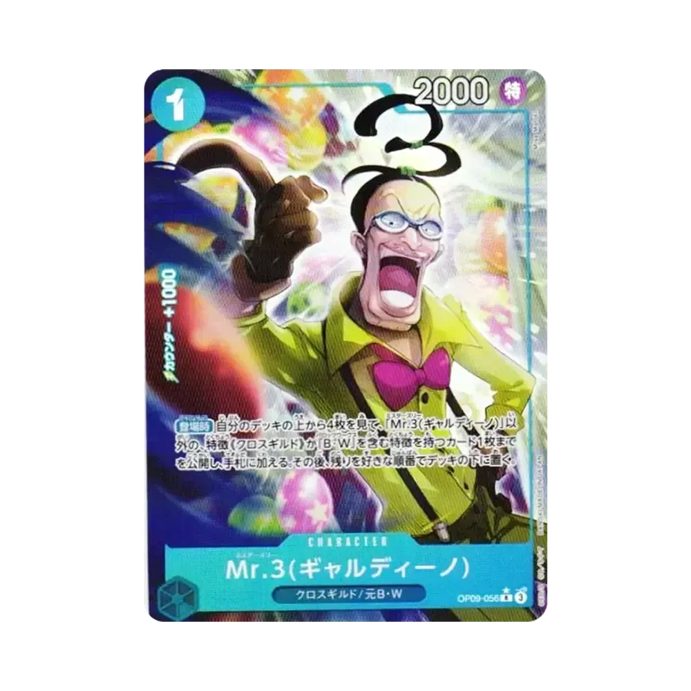 【PSA10】 Mr.3(Galdino) R0P [OP09-056](Premium Booster"ONE PIECE CARD THE BEST vol.2