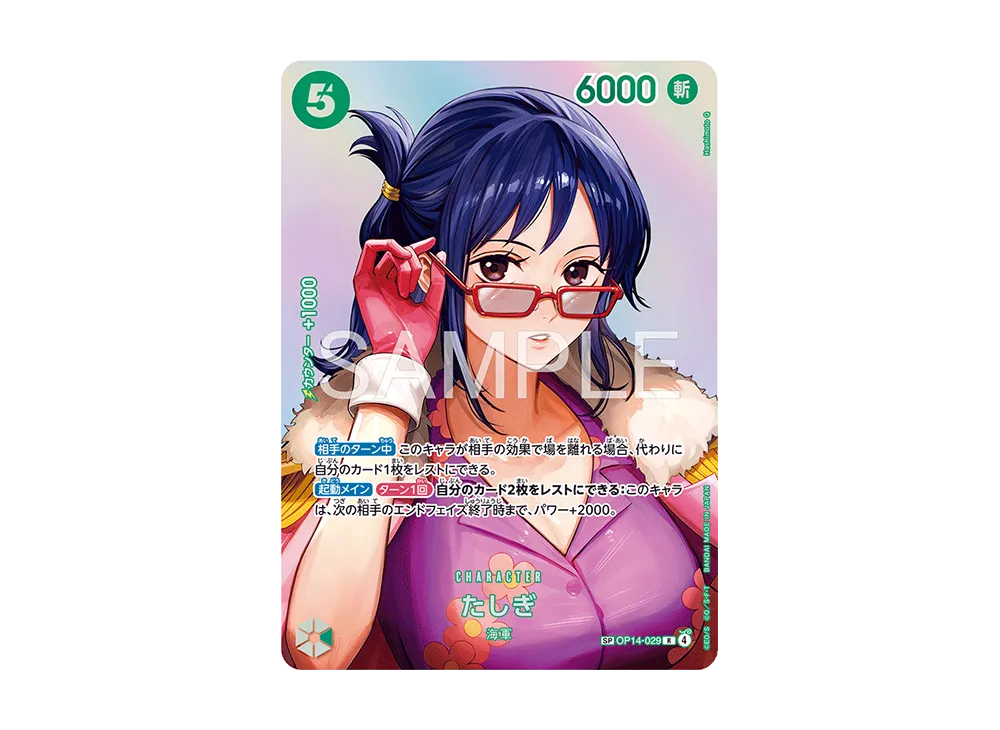 【Raw】 Tashigi R-SPC [OP14-029](Booster Pack"THE TIME OF DECISIVE BATTLE