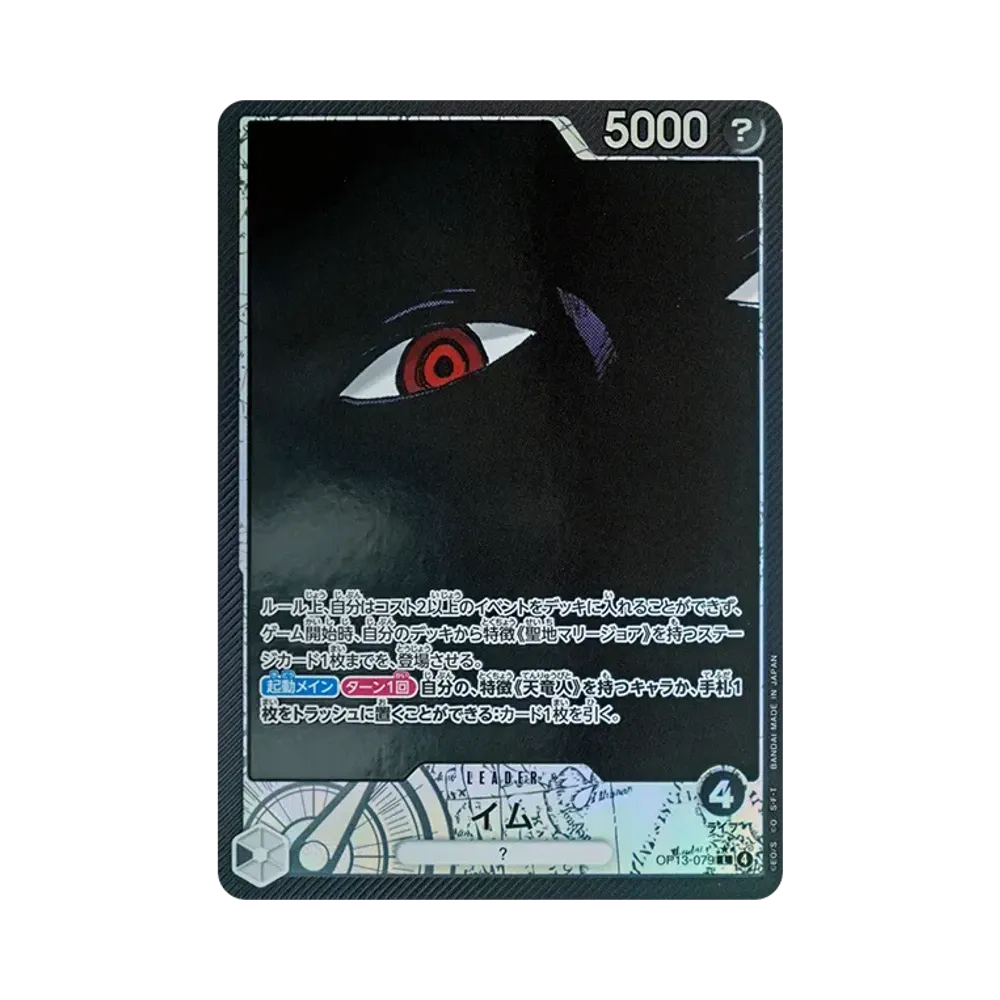 【PSA10】 Imu L0P [OP13-079](Boosterpack OP013 „TRÄGT SEINEN WILLEN“
